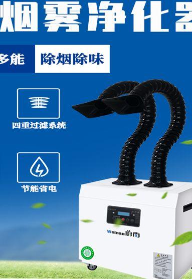 烟雾处理设备 艾灸烟雾过滤装置 工业去烟过滤系统