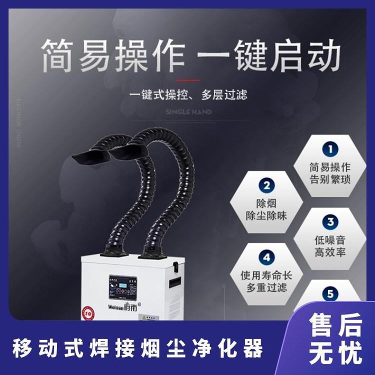 移动式焊接烟尘净化器烟气净化设备 焊烟收集器烙铁吸烟净化设备