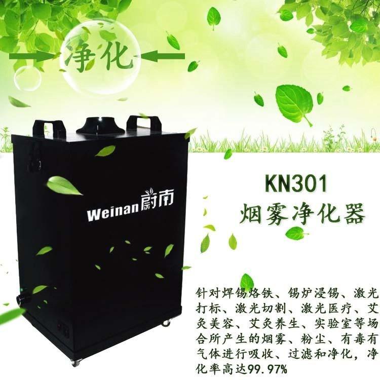 切割去烟净化器激光刀模加工镭雕空气过滤装置气味过滤设备