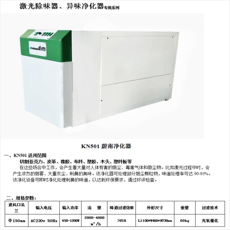 激光机烟雾净化器工厂激光烟尘清除处理设备激光喷码排烟尘净化器
