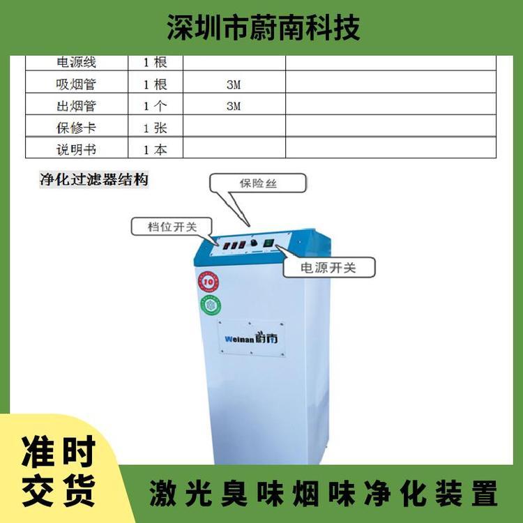 激光臭味烟味净化装置工厂加工粉尘过滤设备四层过滤 切割机除烟气