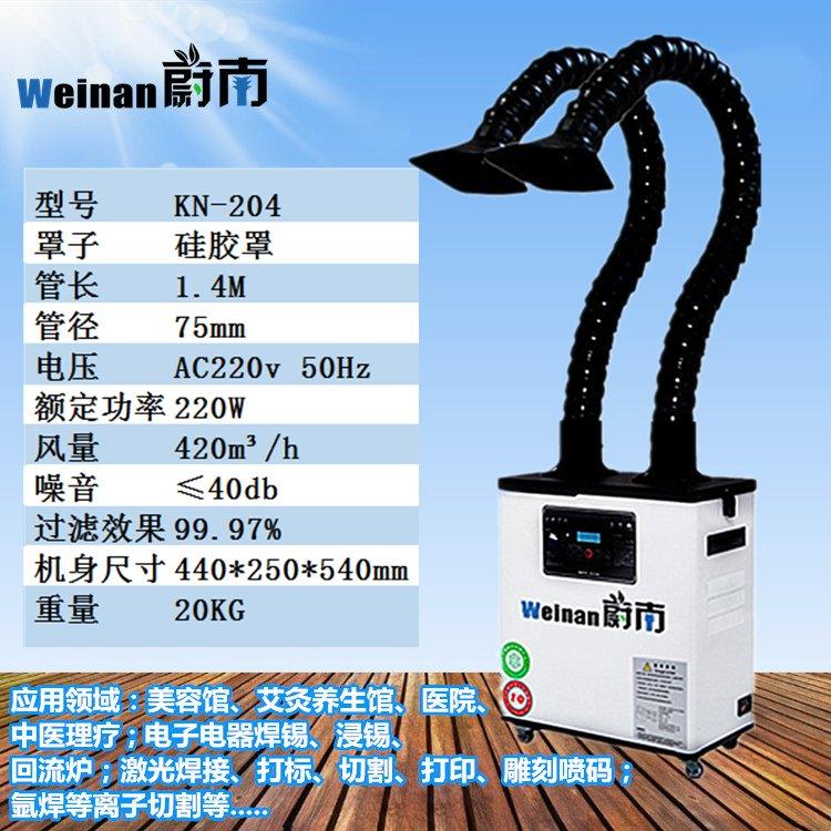 双工位车间锡焊烟雾净化器除烟味的净化器 雕刻塑料烟雾除味器