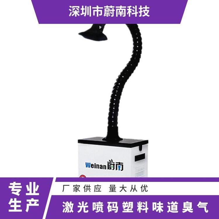 激光喷码塑料味道臭气过滤机 打标机烟气粉尘净化器 激光吸烟设备