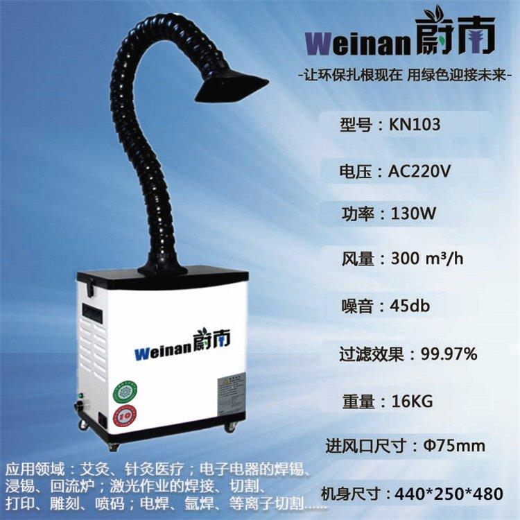 工业烟雾室内净化设备车间焊接产生的烟味过滤机切割布料海绵除尘