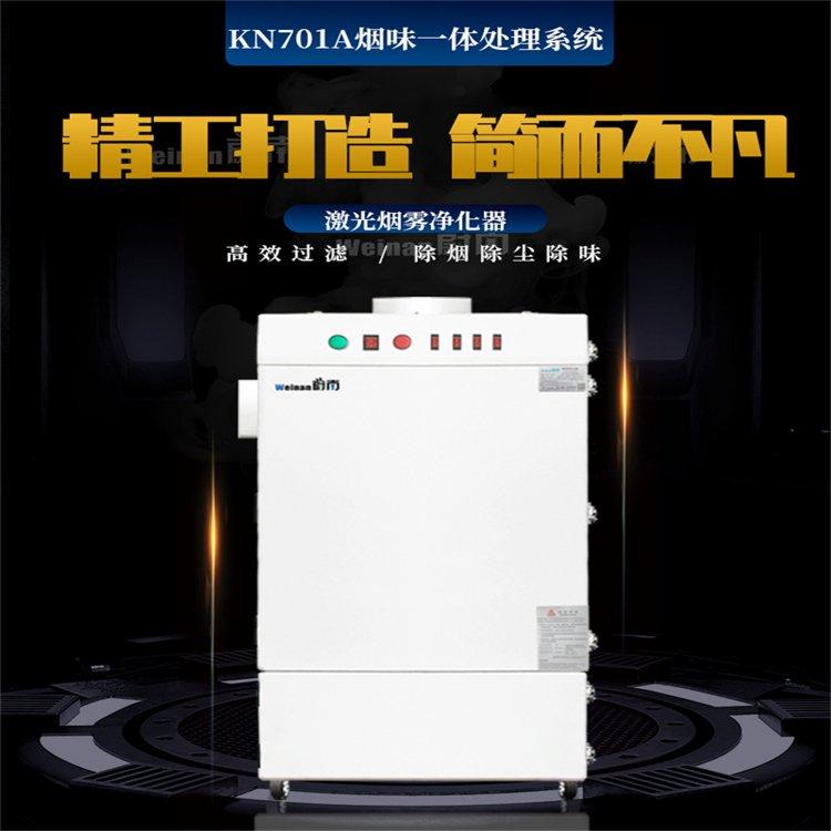 激光镭雕气味净化器焊接除味装置激光除味打标机除尘器