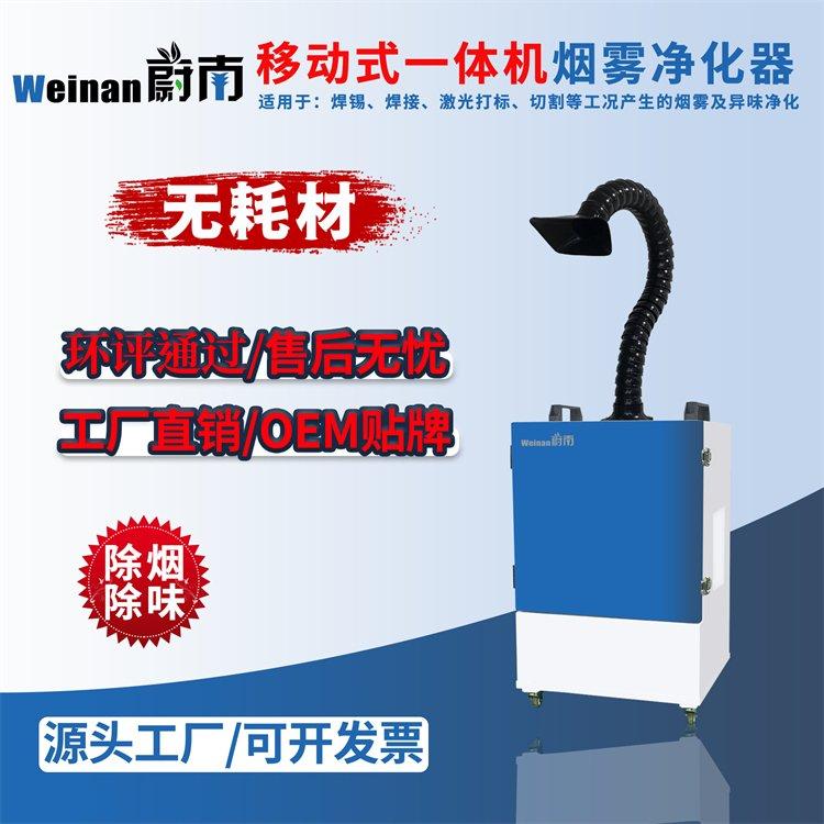 工业烟味净化机 窑炉烟气气味消除方法除臭空气净化器