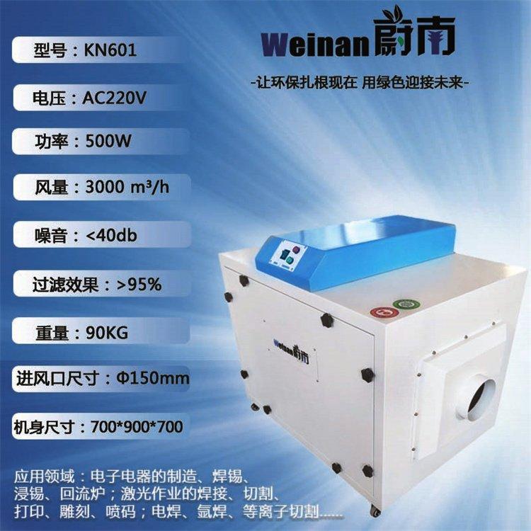 烟雾净化装置厂家车间焊烟净化器 光解净化技术处理废气