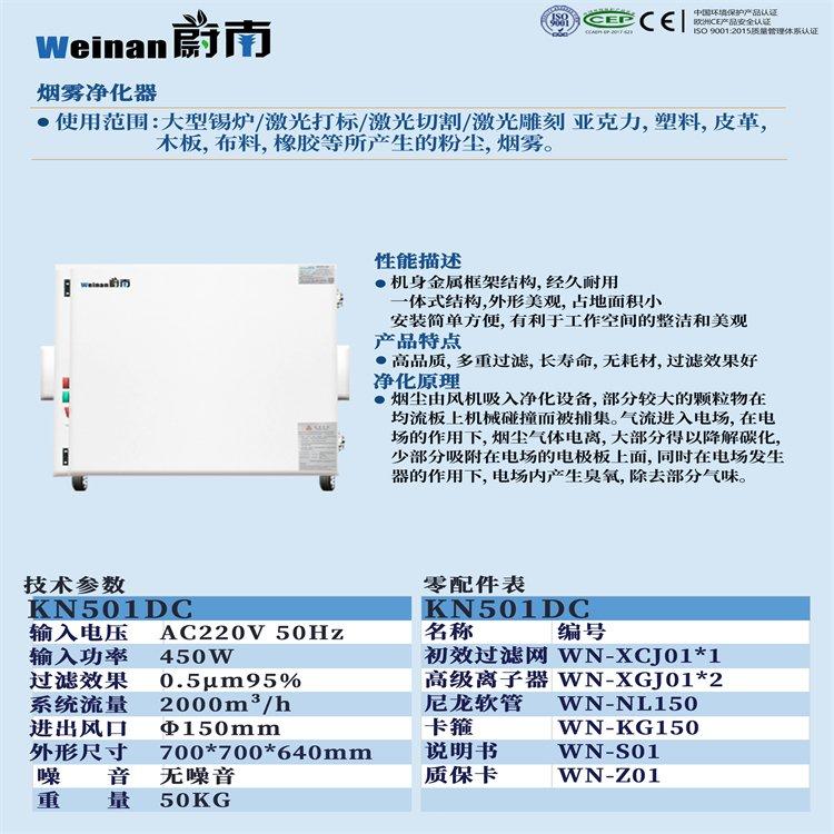 激光加工切割空气净化装置烟气过滤设备环保专用烟雾过滤机