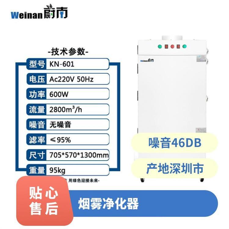 无耗材的激光烟雾净化器去味除烟 针对工业废气烟尘烟雾的净化器