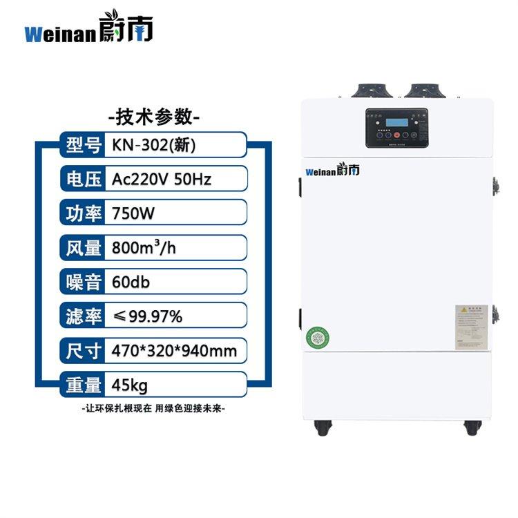 激光烟雾粉尘过滤器 除烟味的设备激光机除臭空气净化器