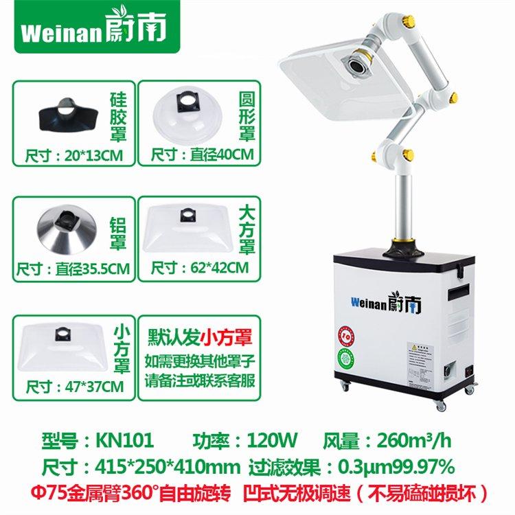 烟雾抽风机工厂焊接排烟设备 车间焊锡除烟除味机烙铁烟雾净化器