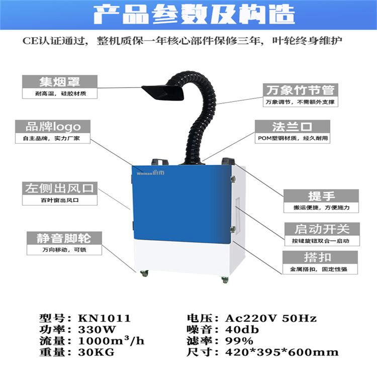 镭雕粉尘处理装置小型烟雾净化器处理激光机烟味净化器蔚南KN301