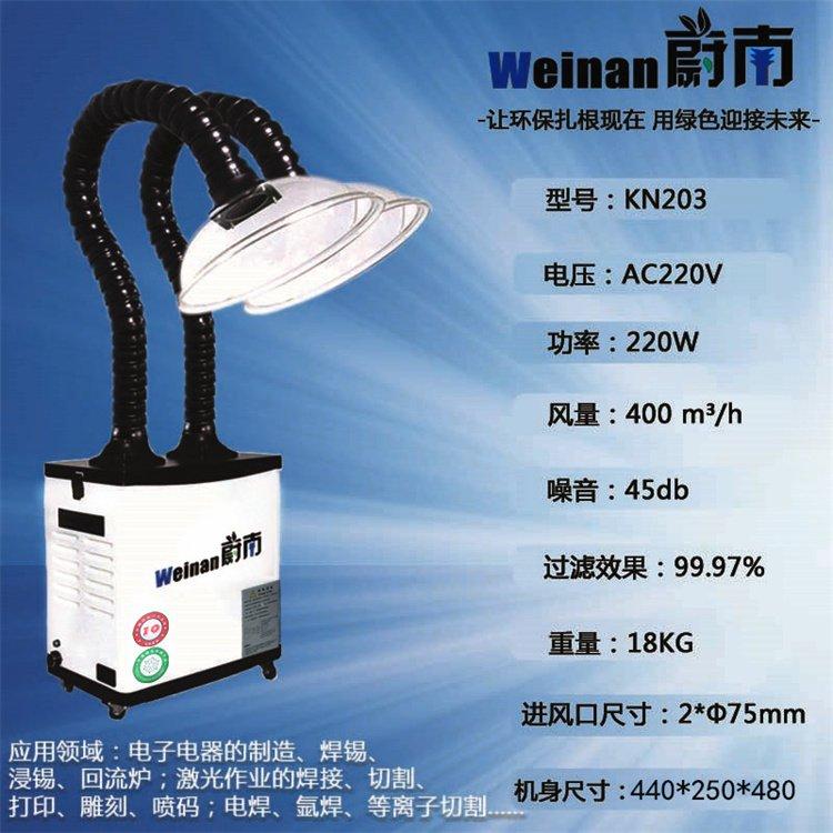 激光雕刻切割机除烟去味激光切割烟雾过滤器流水线焊锡排烟系统