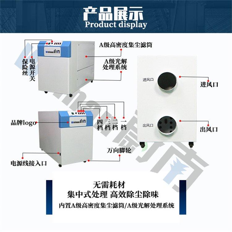 激光切割机烟味处理器激光打标烟尘处理系统 小型去烟装置