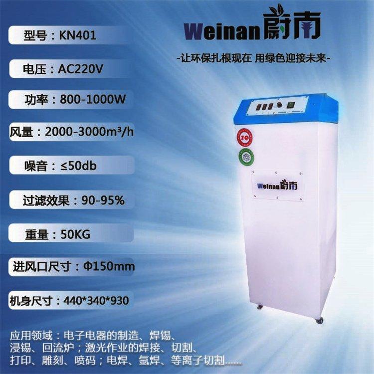 激光机烟味除烟味机激光美容气味净化器 消除激光烟雾气味