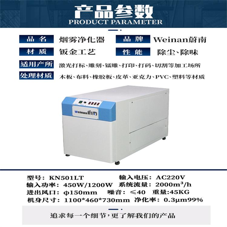可移动粉尘处理设备激光机排烟过滤器 切割机去烟过滤设备