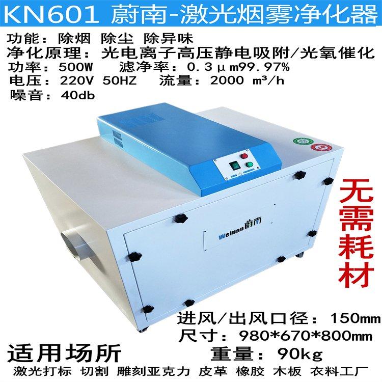 激光喷码净化器 大功率二氧化碳除烟机 活性炭吸附装置