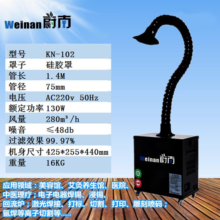 蔚南粉尘净化设备净化废气 工业静电式烟雾净化器 焊锡吸烟系统