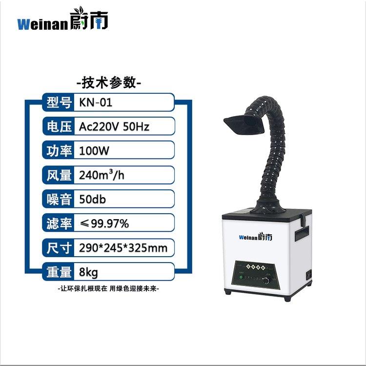 蔚南工厂抖粉机白墨烫画净化设备 工业焊烟净化器消烟除尘器