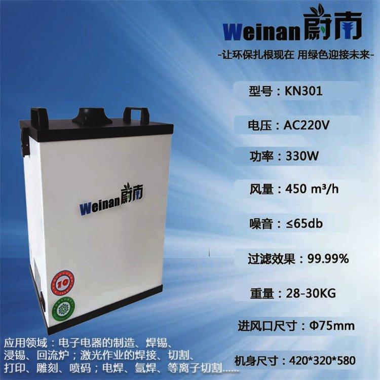 处理激光机烟味净化器激光喷码烟净化器切割机环保除臭过滤装置