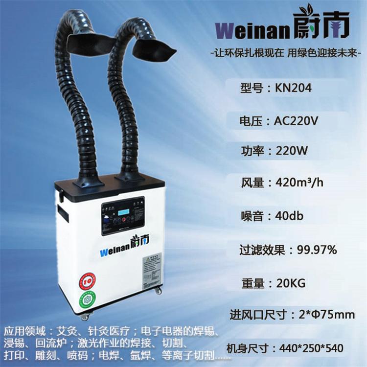 激光雕刻机烟雾净化器激光加工吸烟除尘净化器车间废气处理设备