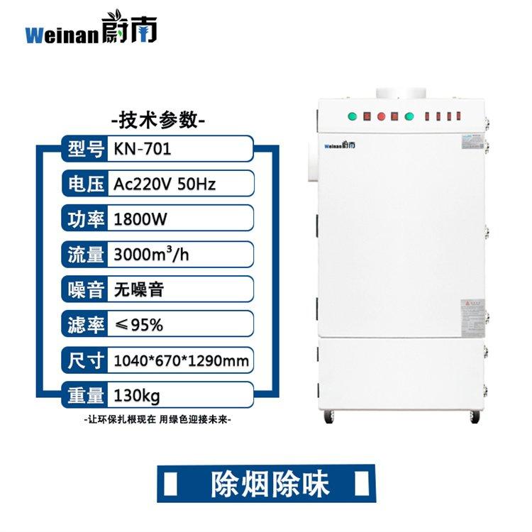激光切割排烟处理系统切割烟气处理器镭雕烟味处理系统雕刻保护膜