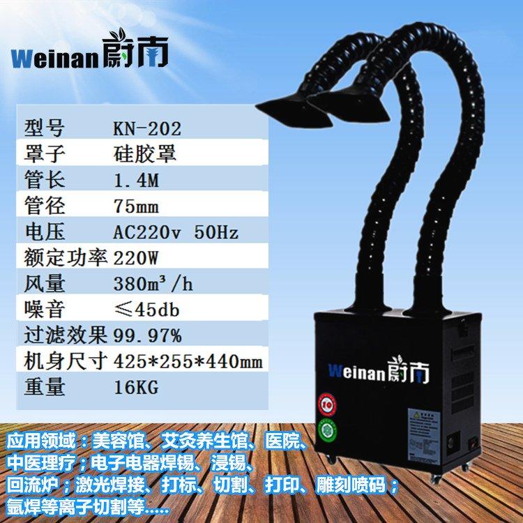 激光烟雾除尘环保设备吸除烟气的消烟净化器 工业烟雾臭味净化器