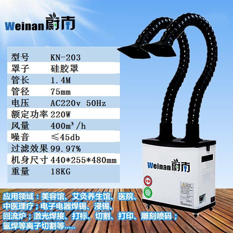 蔚南烙铁烟雾排烟管道设备工业环评设备 焊锡流水线烟雾过滤设备