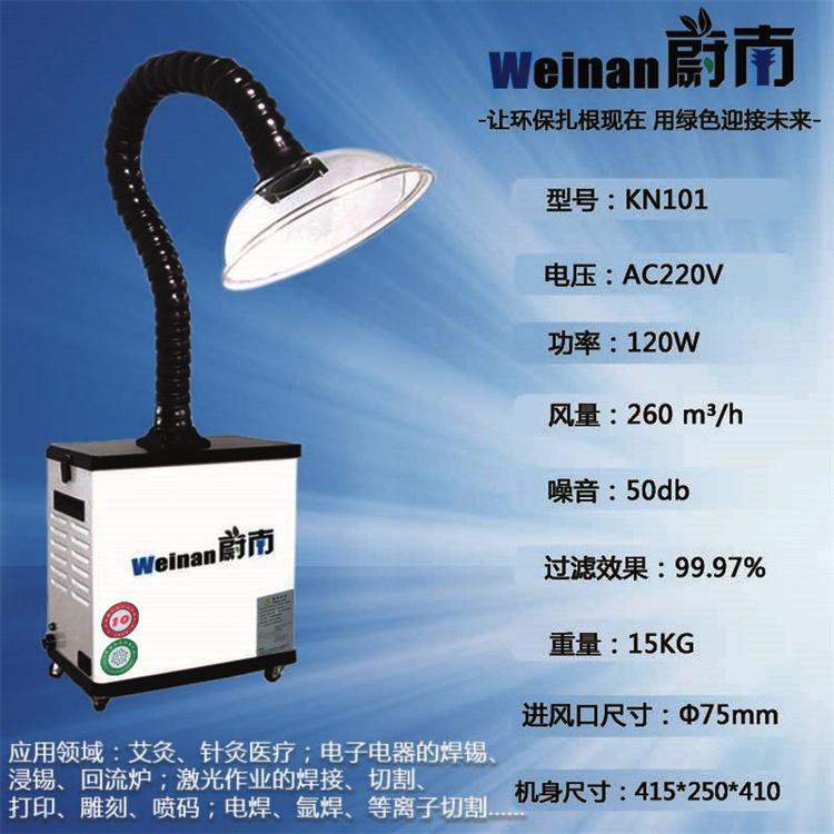 工业激光喷码机烟雾净化器 激光机白墨烫画去臭过滤设备