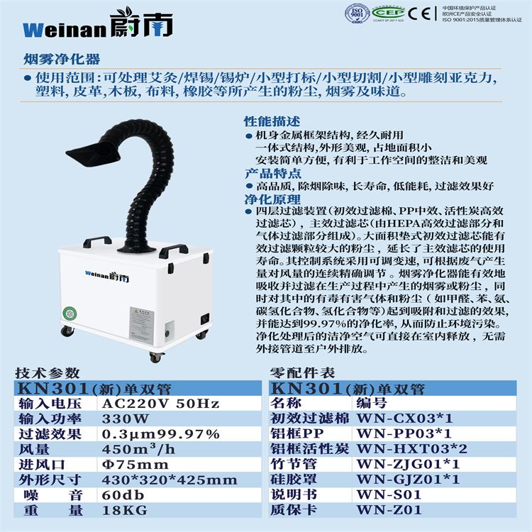 镭雕空气净化器激光机专用抽风系统 切割除烟处理装置废气净化器