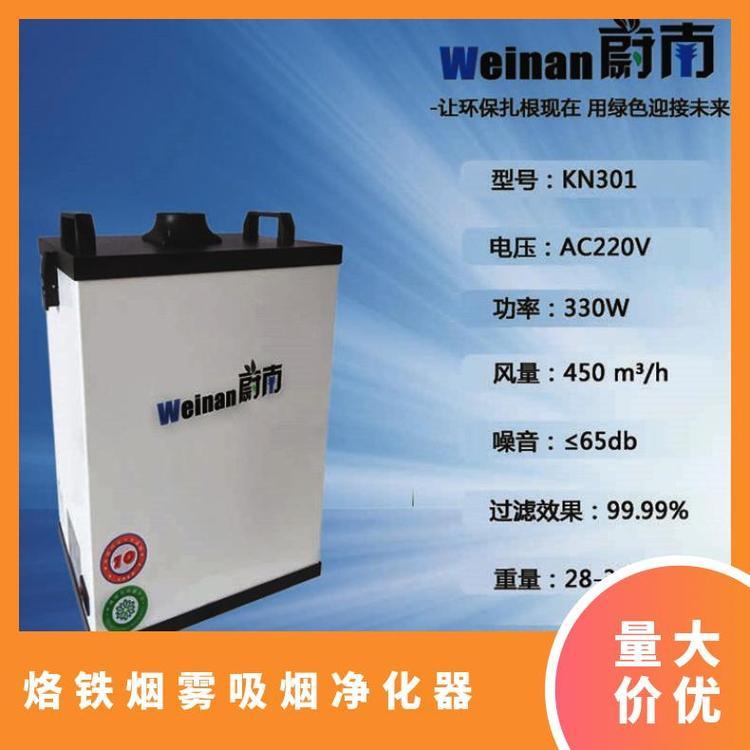 工业专用烙铁烟雾吸烟净化器激光加工的臭味粉尘处理装置 过滤机