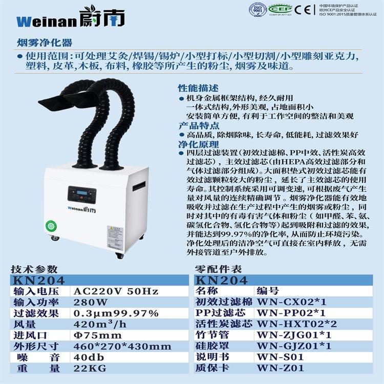 工厂抽风机切割去烟过滤器镭雕吸烟处理装置激光气味过滤装置