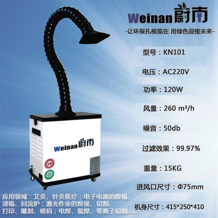 激光雕刻烟雾净化器UV固化炉烤漆激光清洗除味机 打标烟雾净化机