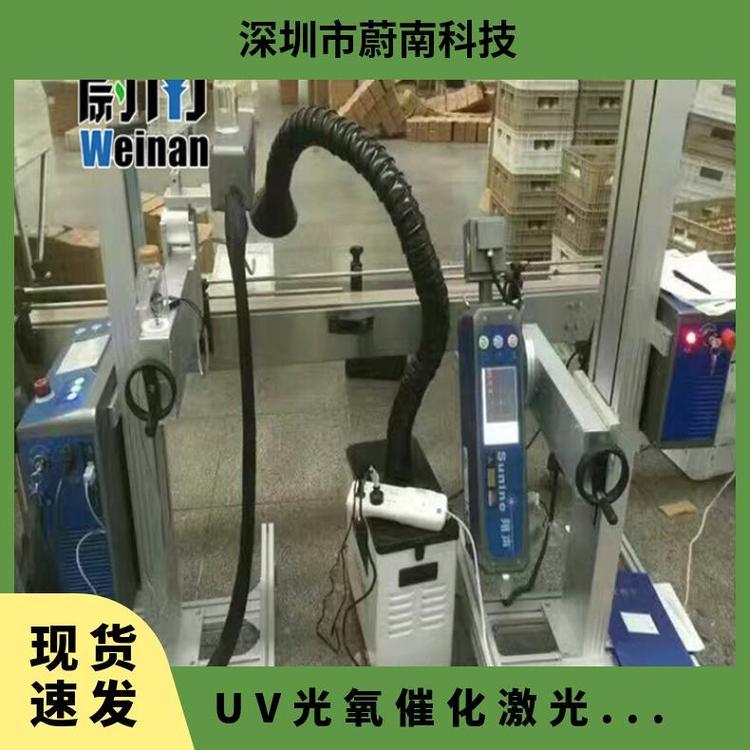 烟雾异味净化装置 UV光氧催化激光打标打磨印刷厂烟气净化设备