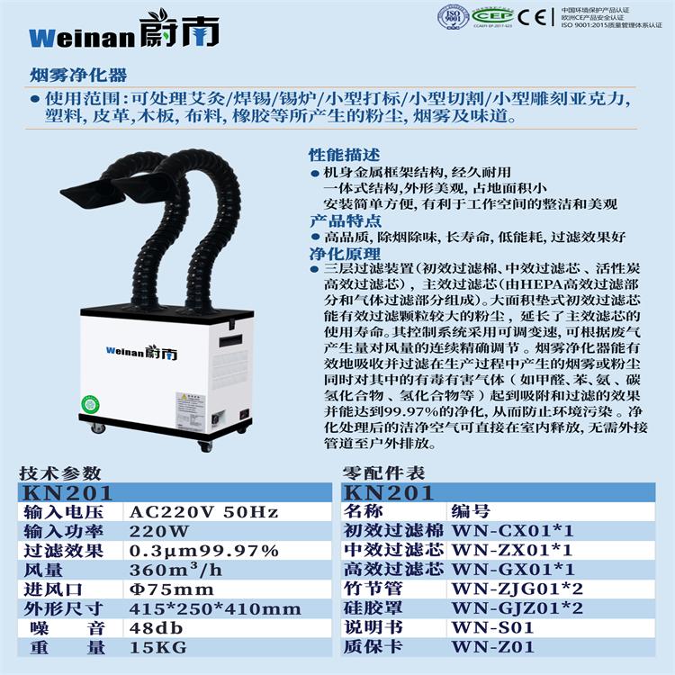 激光机喷码打码机除烟除味净化车间空气双管异味过滤机