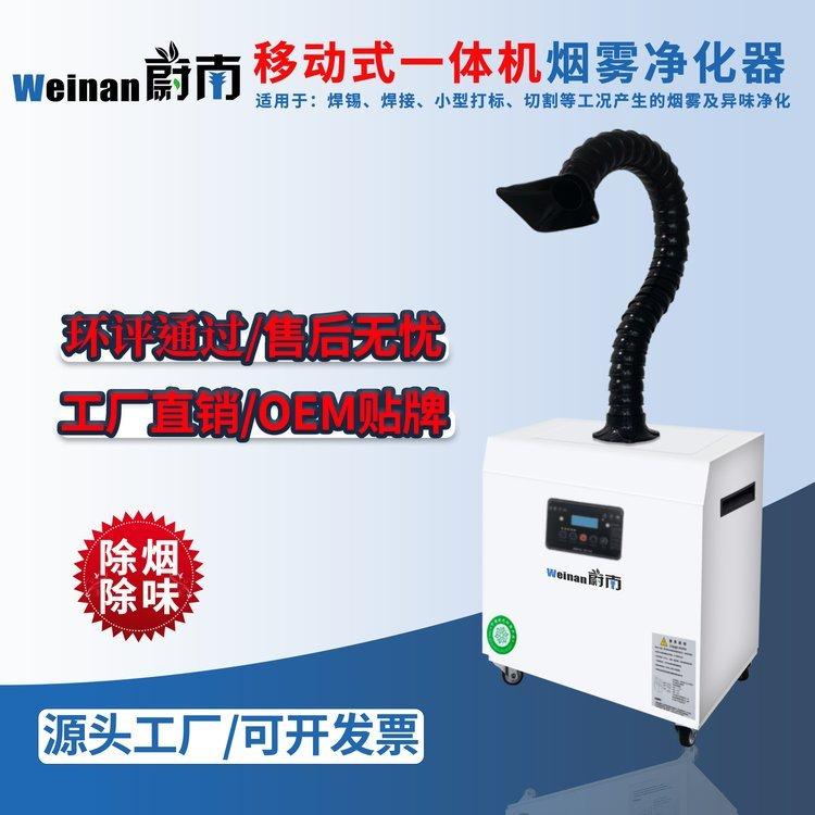 排烟净化器净化率高过环评烟味过滤设备激光烟雾过滤机