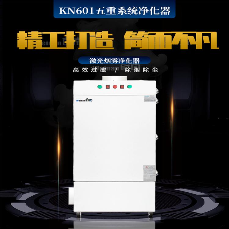 激光打标净化器 激光标记烟尘除尘器焊锡吸烟仪打码机烟雾净化器