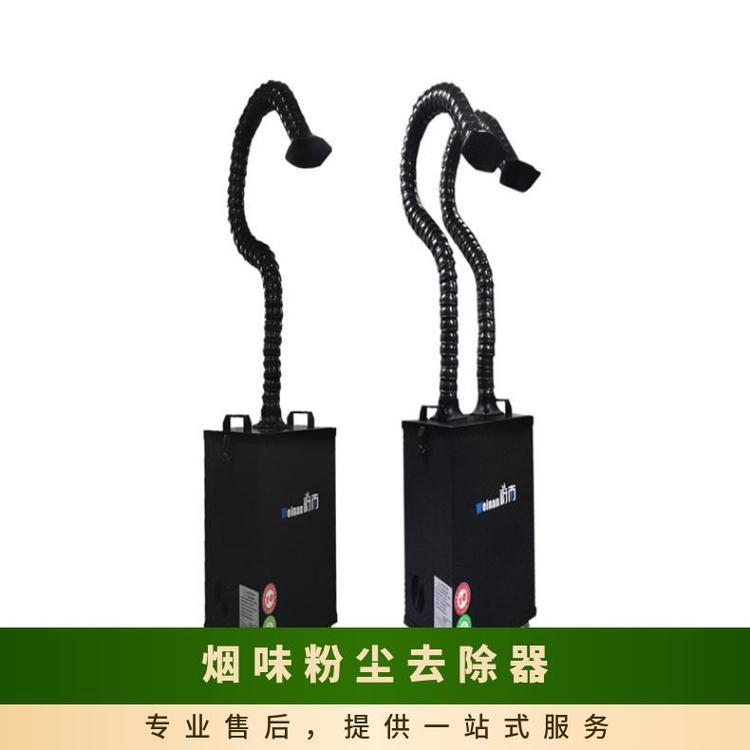 激光工厂烟味粉尘去除器 光纤激光打标PVC管子双管大吸力