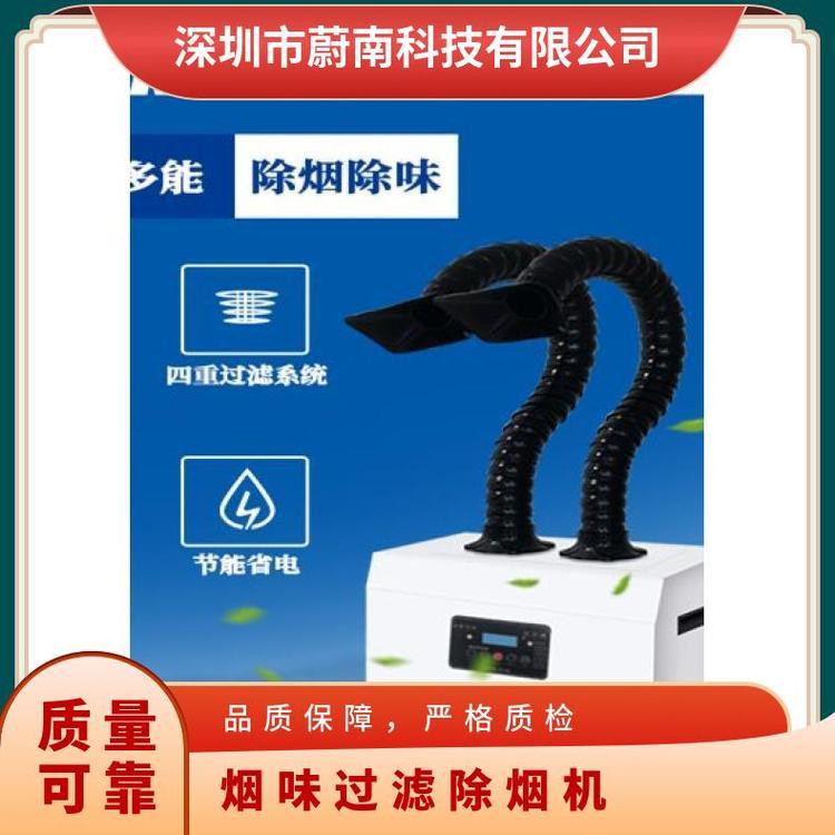 蔚南激光打标吸烟吸尘净化焊锡烟雾净化器烟味过滤除烟机