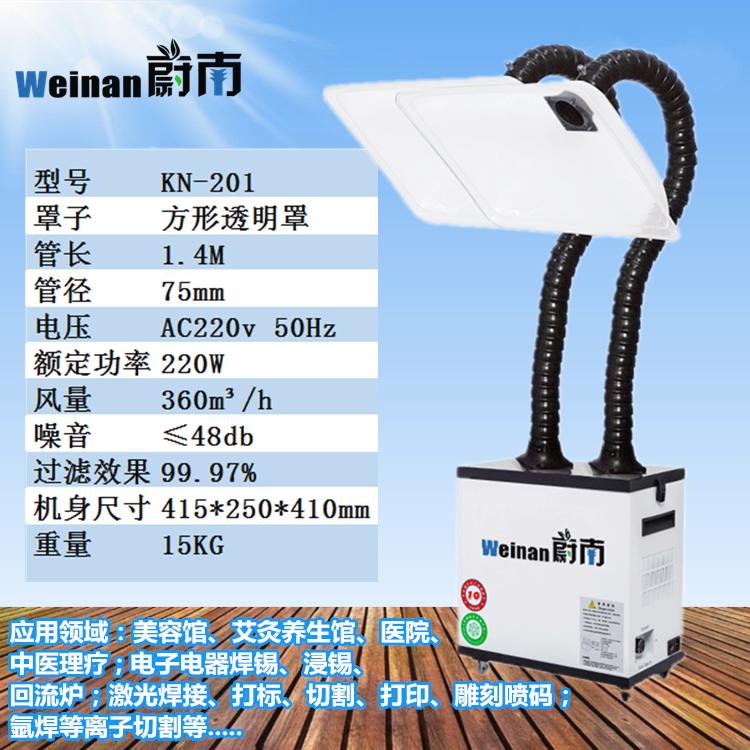 激光打标机抽粉尘除气味排烟净化过滤器设备消除激光机烟雾气味