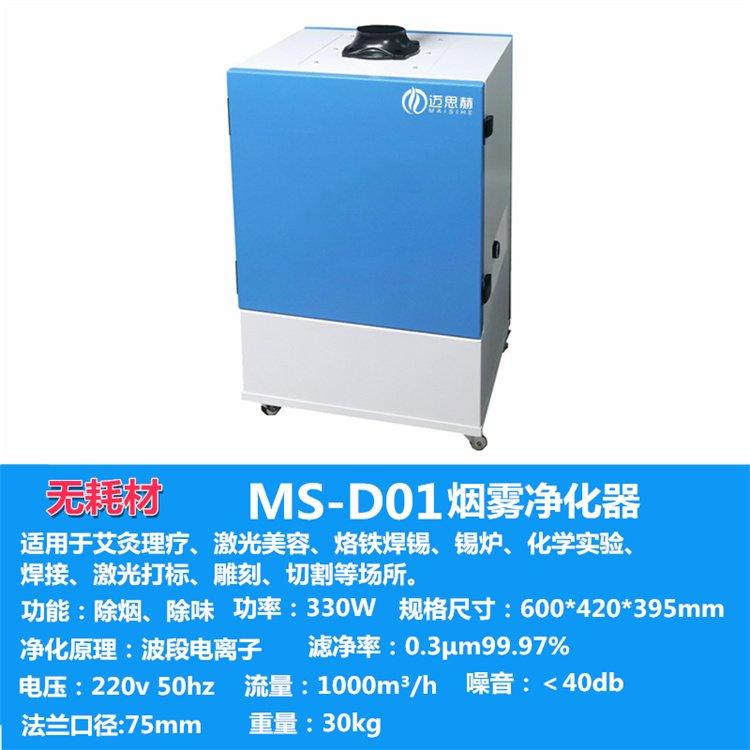 焊接烟尘净化器设备 喷码打标激光机除烟吸尘环保净化设备