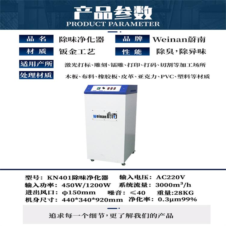 激光镭雕排烟处理器打标烟雾净化器雕刻机去臭过滤器刀模除烟机