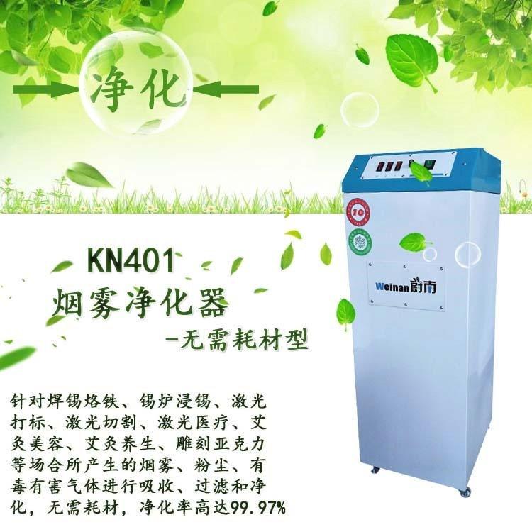 激光切布异味烟雾过滤净化器 激光镭射烟雾净化器烟雾净化机