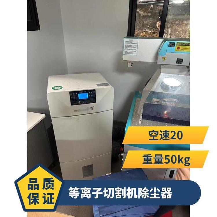 处理风量2000m3/h 吸烟除尘设备 专业消除激光切割机的烟尘处理器
