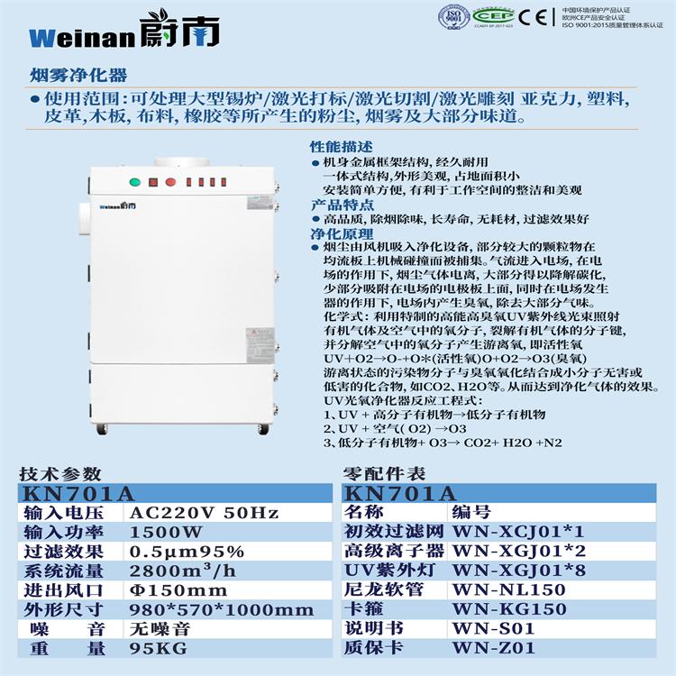 镭雕吸烟净化系统焊锡抽烟机厂家便携式激光烟尘排烟净化器