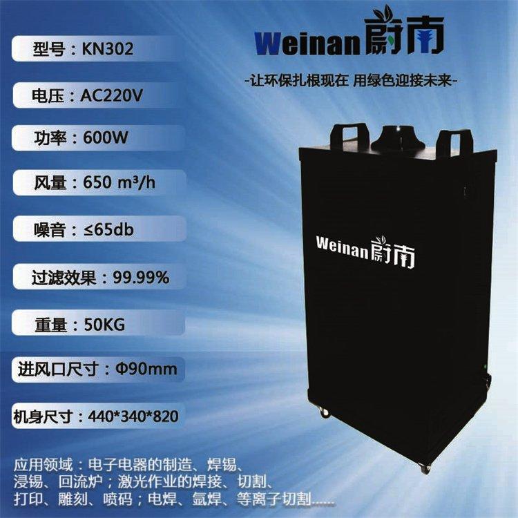 激光雕刻机烟雾净化机激光灰尘处理器 流水线焊锡排烟抽风设备