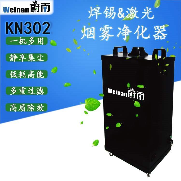 激光排烟过滤机工业除尘系统切割异味过滤设备 除烟除味设备