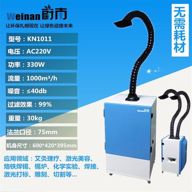 工业烟雾过滤设备烙铁吸烟器激光切割烟雾净化器环保净化装置