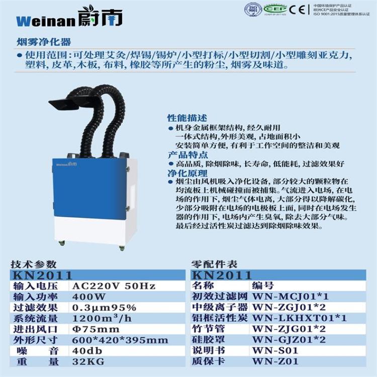 烙铁激光打标吸烟机艾灸烟雾过滤器排烟机 工业焊锡烟雾净化器