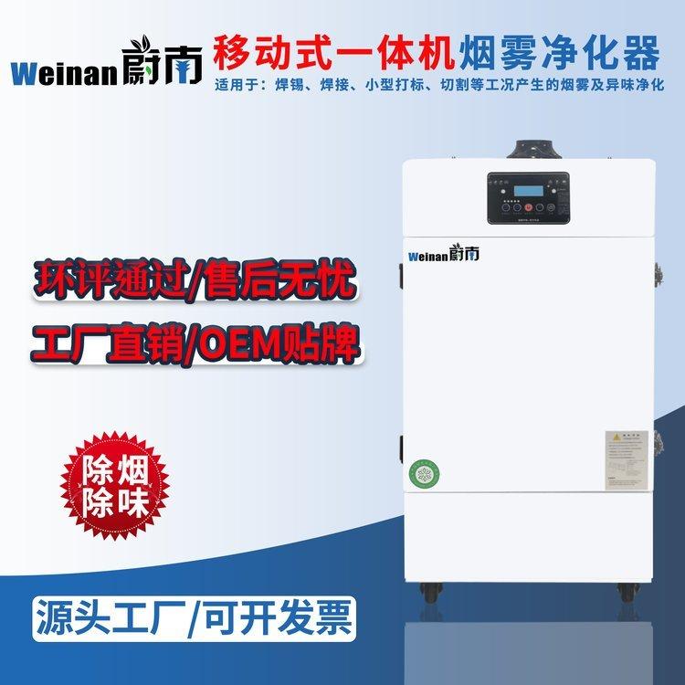 激光切割净化器 激光雕刻机除臭味的办法 大功率排烟机
